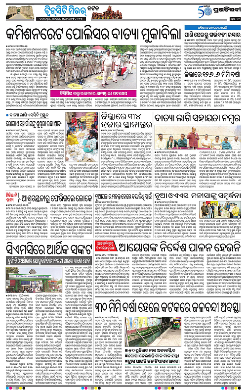 Bhubaneswar-25-10-2024-10