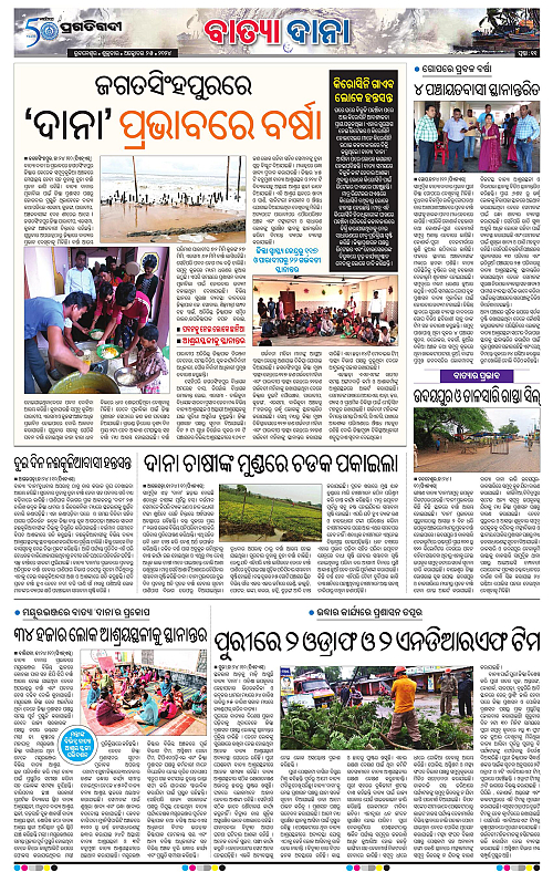 Bhubaneswar-25-10-2024-11