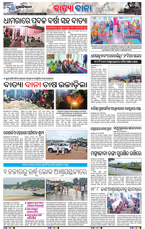 Bhubaneswar-25-10-2024-13