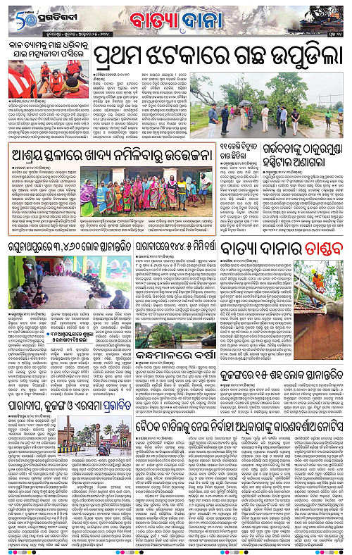 Bhubaneswar-25-10-2024-14