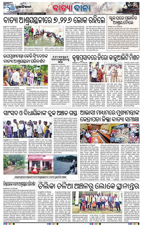 Bhubaneswar-25-10-2024-15