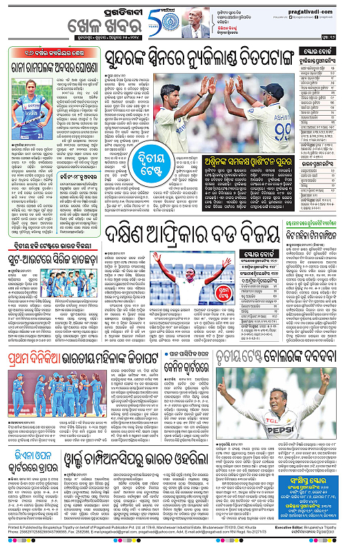 Bhubaneswar-25-10-2024-16