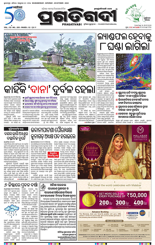 Bhawanipatna-26-10-2024-01