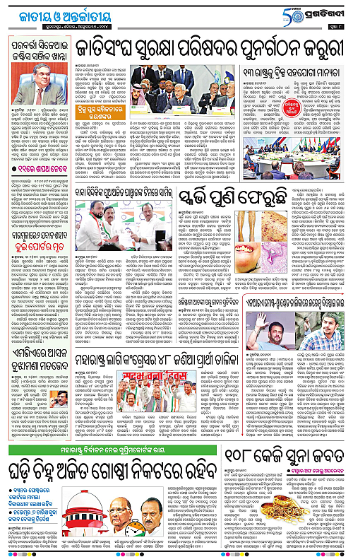 Bhawanipatna-26-10-2024-08