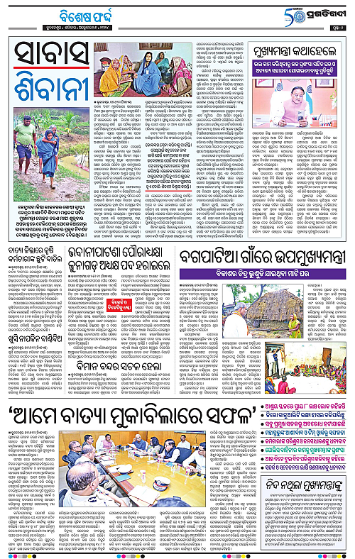 Coastal-Odisha-26-10-2024-02