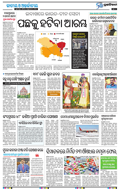 Coastal-Odisha-26-10-2024-04
