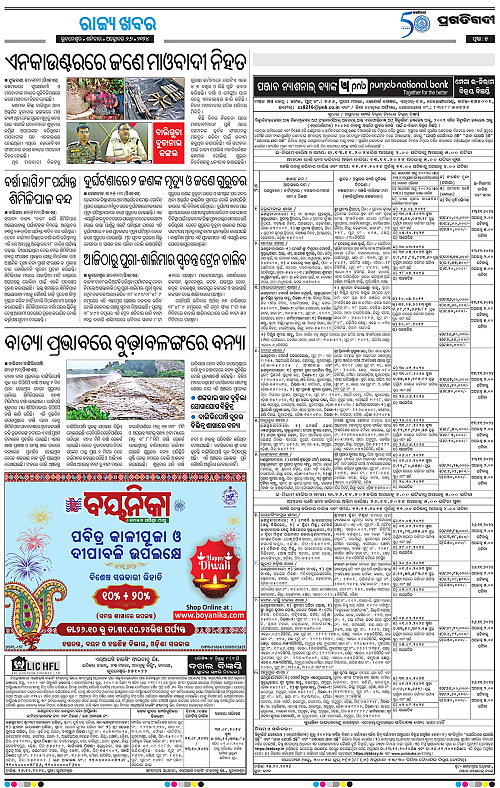 Coastal-Odisha-26-10-2024-05