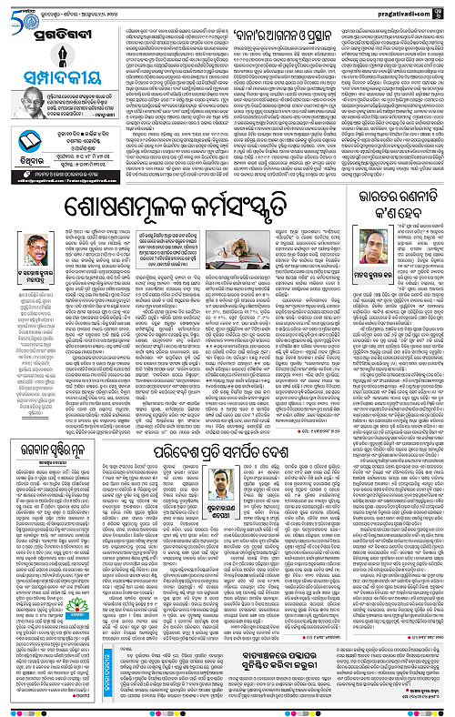 Coastal-Odisha-26-10-2024-06