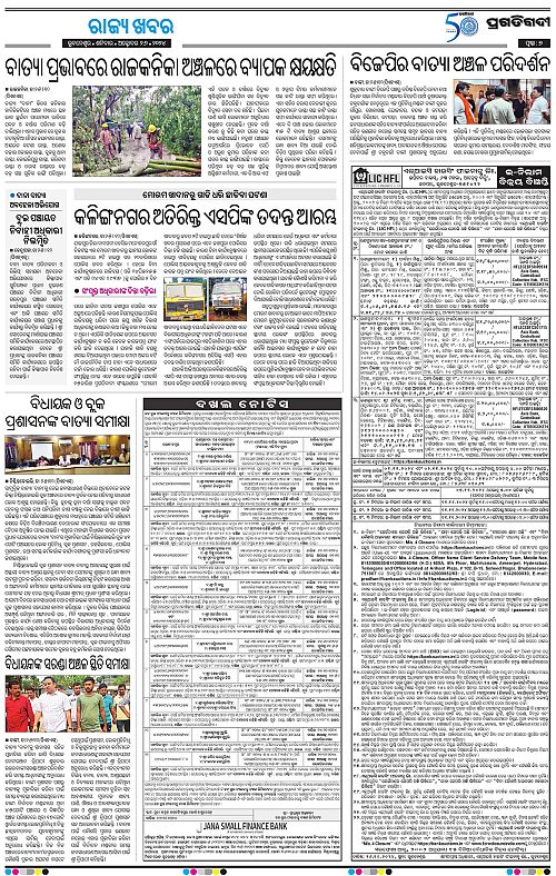 Coastal-Odisha-26-10-2024-07