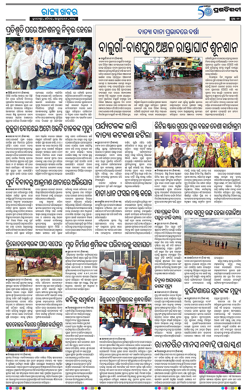 Coastal-Odisha-26-10-2024-10