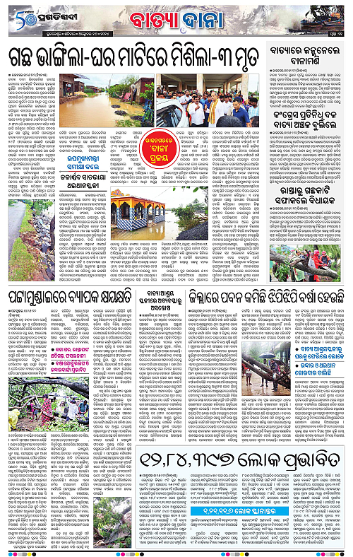 Coastal-Odisha-26-10-2024-11
