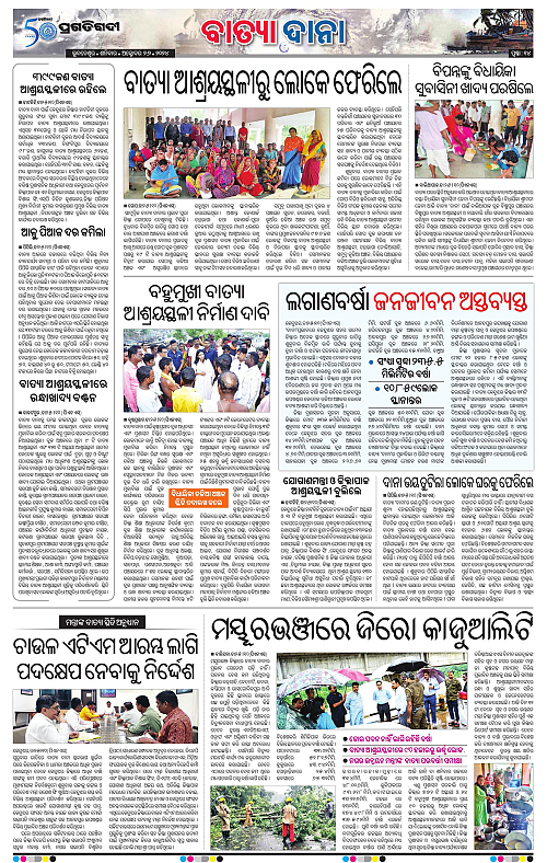 Coastal-Odisha-26-10-2024-14