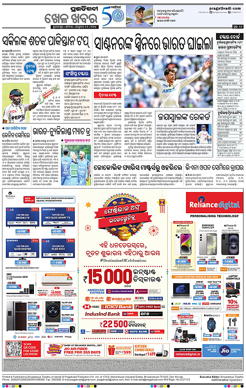 Coastal-Odisha-26-10-2024-16