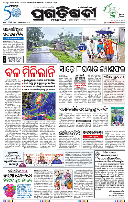 Bhubaneswar-26-10-2024-01