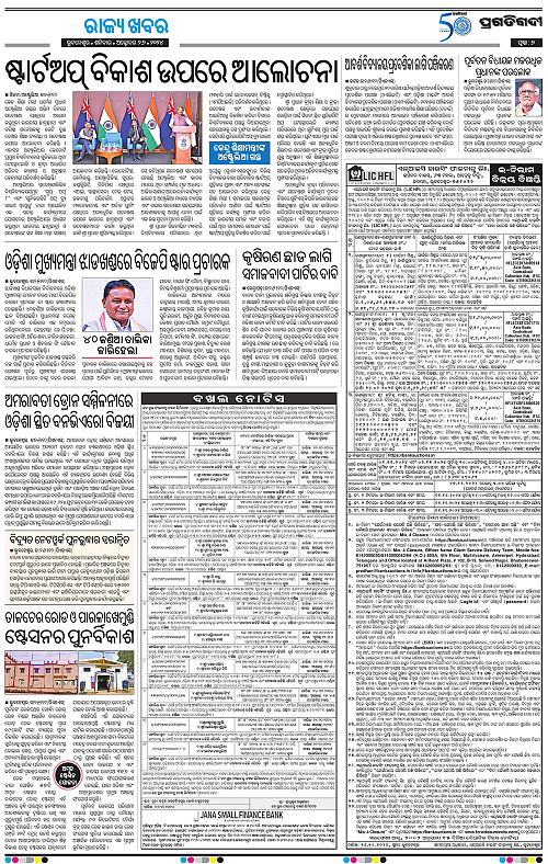 Bhubaneswar-26-10-2024-07
