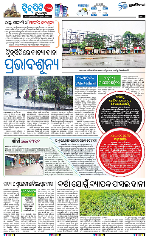 Bhubaneswar-26-10-2024-08