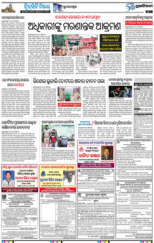 Bhubaneswar-26-10-2024-09