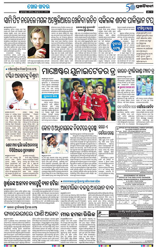 Bhubaneswar-26-10-2024-15