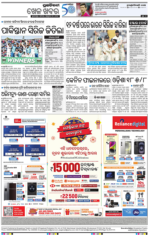Bhawanipatna-27-10-2024-12
