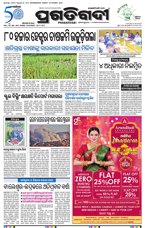 Sambalpur-27-10-2024-01
