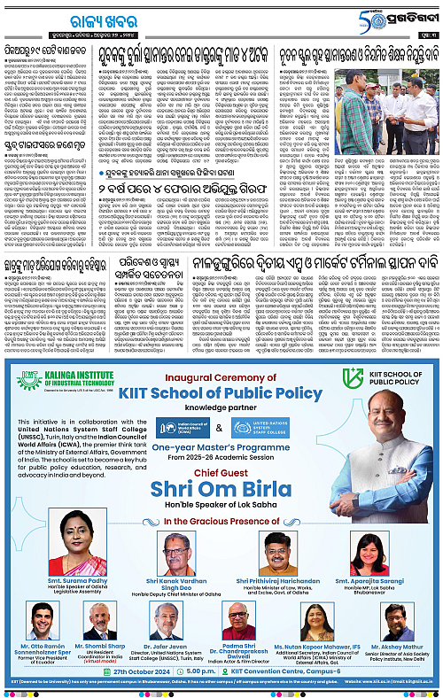 Sambalpur-27-10-2024-03