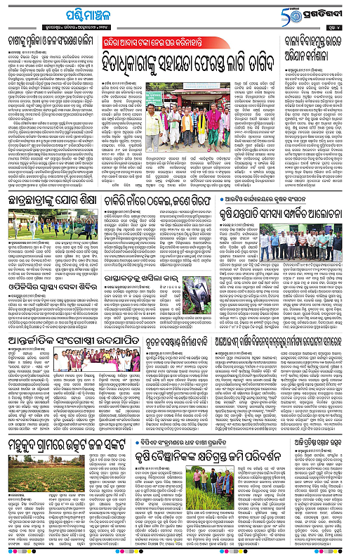 Sambalpur-27-10-2024-04