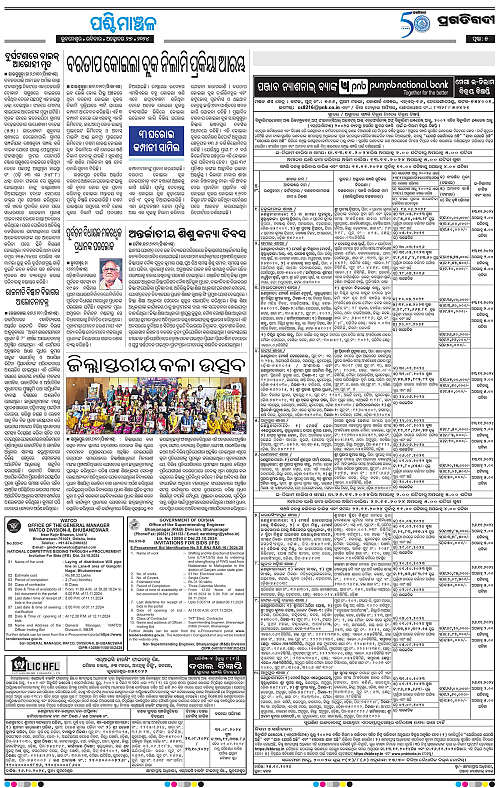 Sambalpur-27-10-2024-05