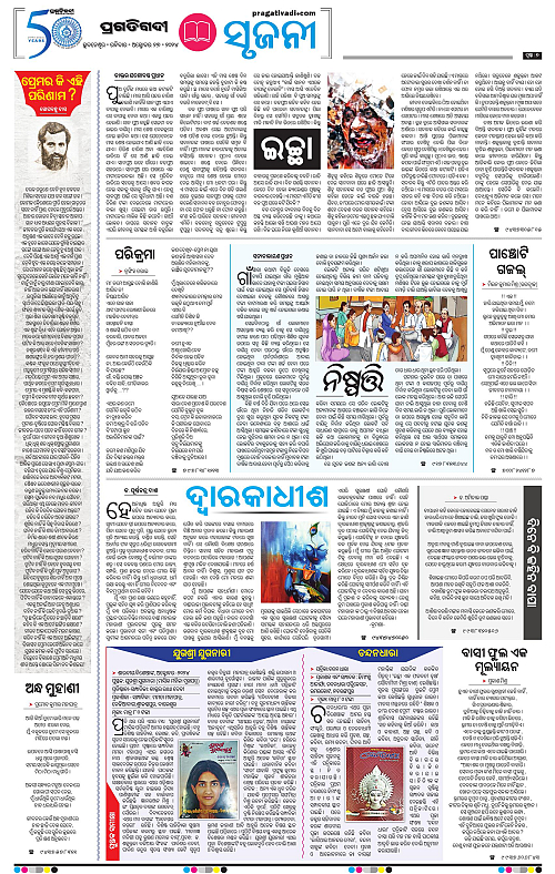 Sambalpur-27-10-2024-07