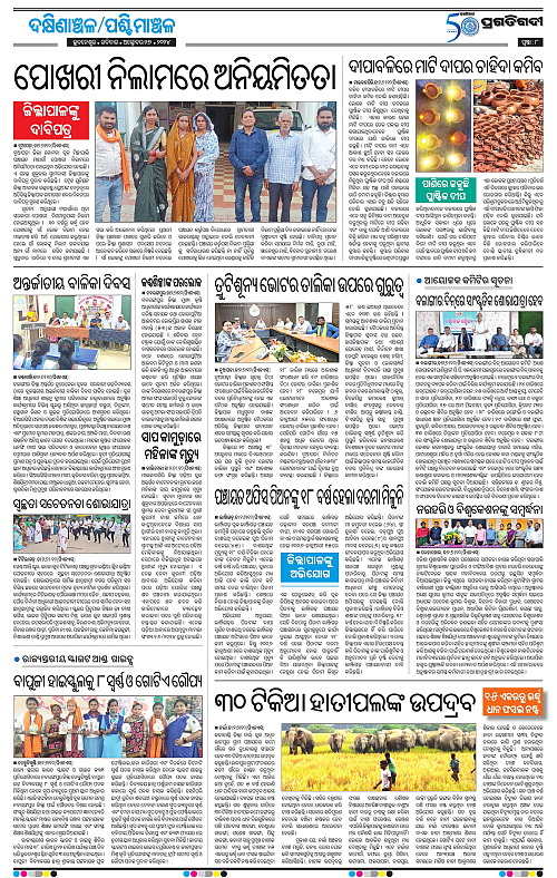 Sambalpur-27-10-2024-08