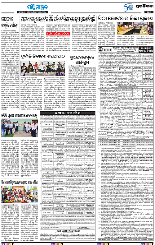 Sambalpur-27-10-2024-09