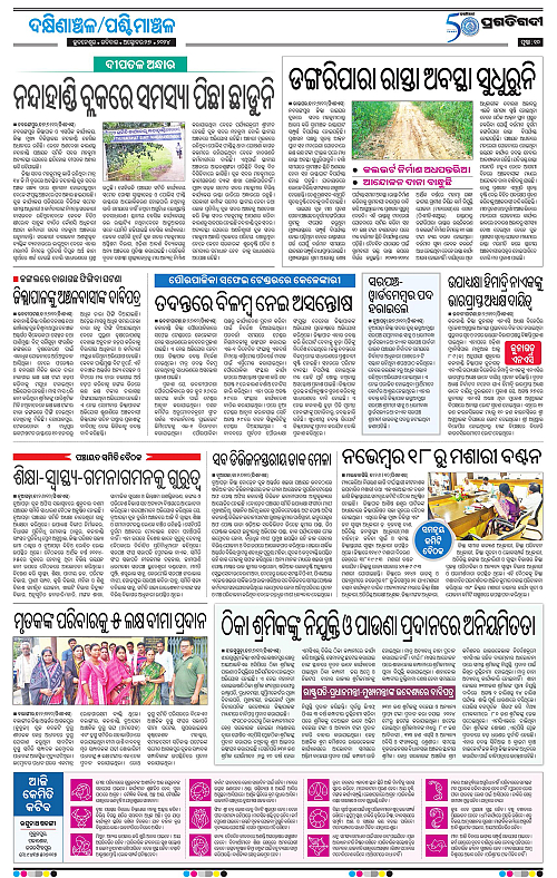 Sambalpur-27-10-2024-10