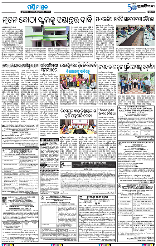 Sambalpur-27-10-2024-11