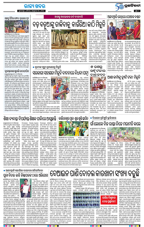 Coastal-Odisha-27-10-2024-02
