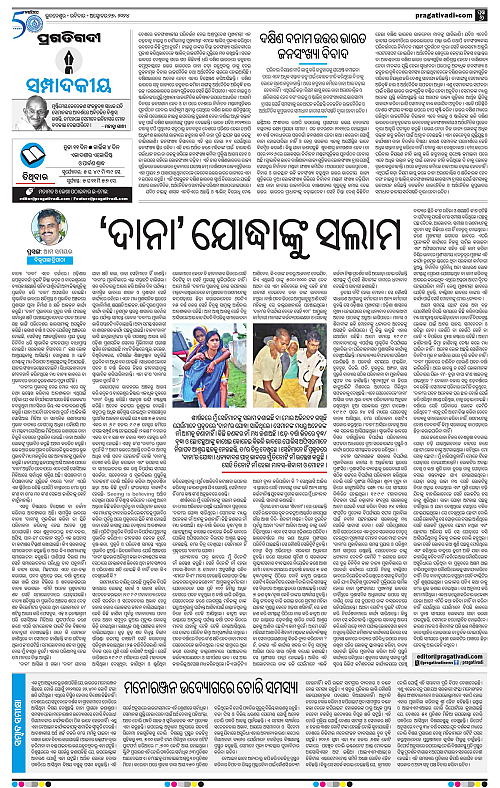 Coastal-Odisha-27-10-2024-06