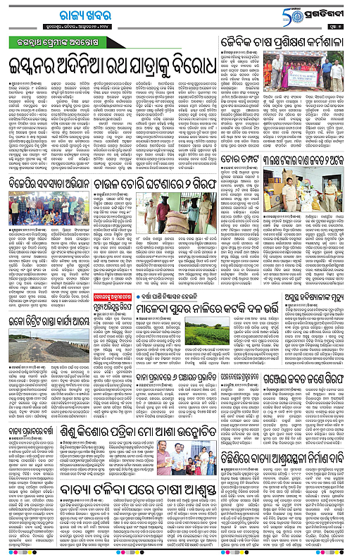 Coastal-Odisha-27-10-2024-07