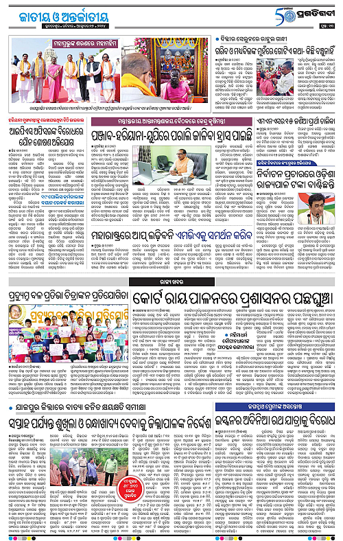 Bhubaneswar-27-10-2024-13
