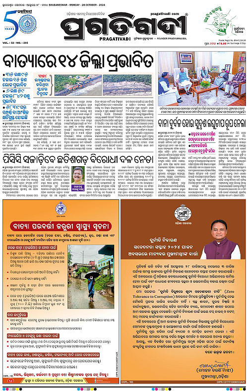Bhawanipatna-28-10-2024-03