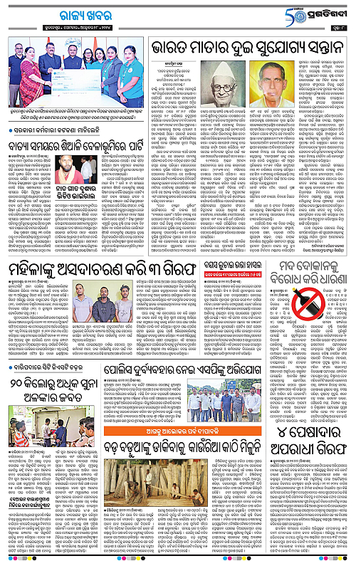 Bhawanipatna-28-10-2024-08