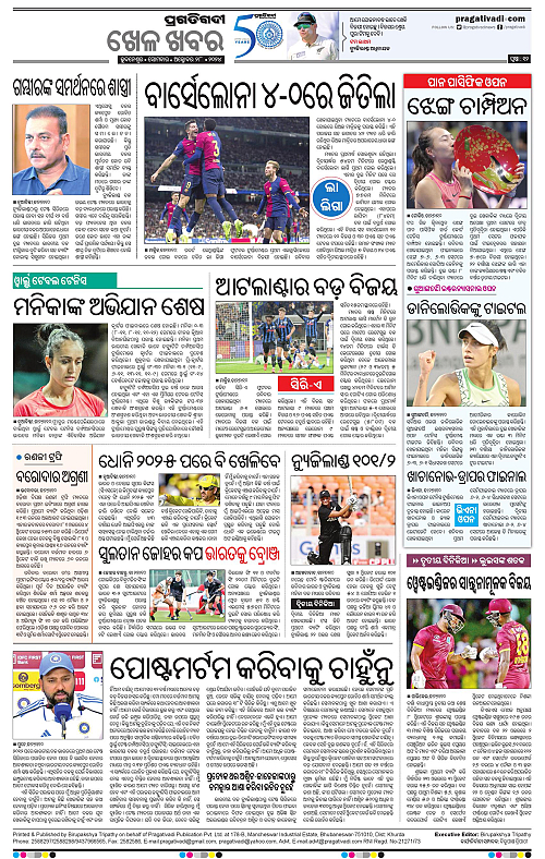 Bhawanipatna-28-10-2024-12