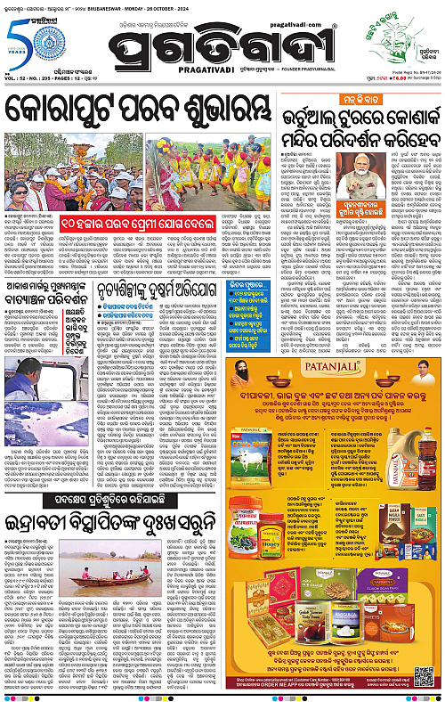 Sambalpur-28-10-2024-01