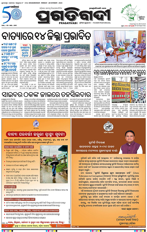 Sambalpur-28-10-2024-03