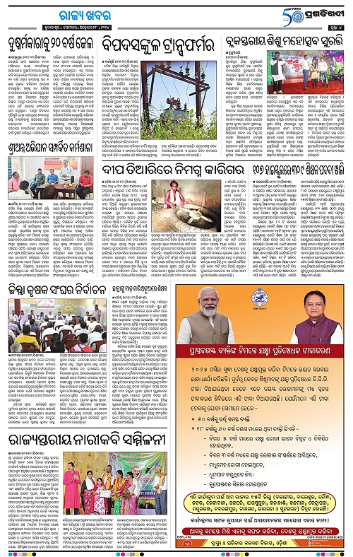 Sambalpur-28-10-2024-04