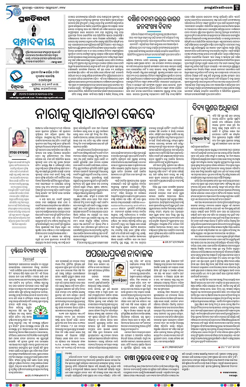 Sambalpur-28-10-2024-06