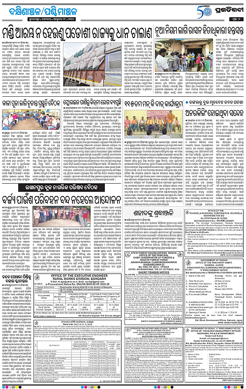 Sambalpur-28-10-2024-07