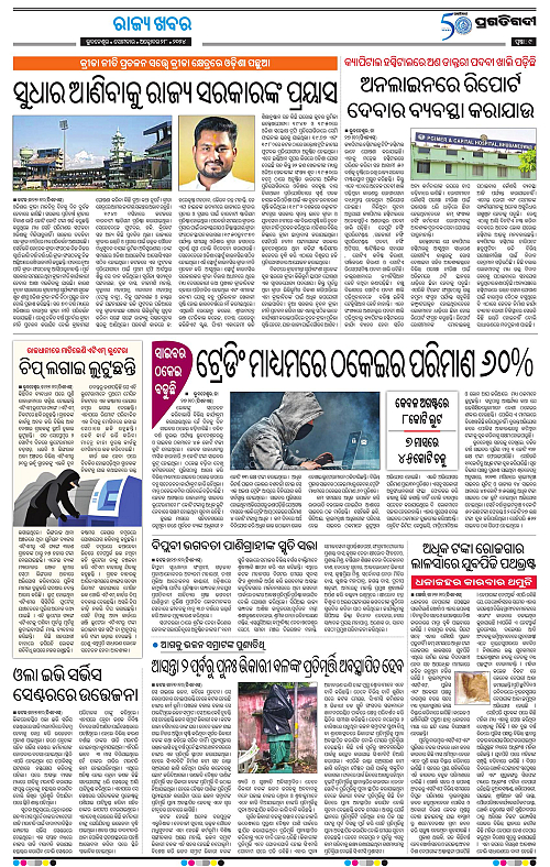Sambalpur-28-10-2024-09