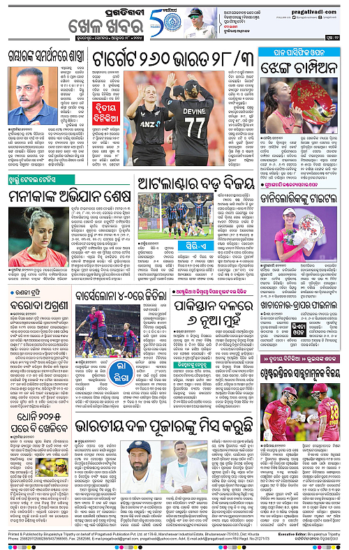 Sambalpur-28-10-2024-12