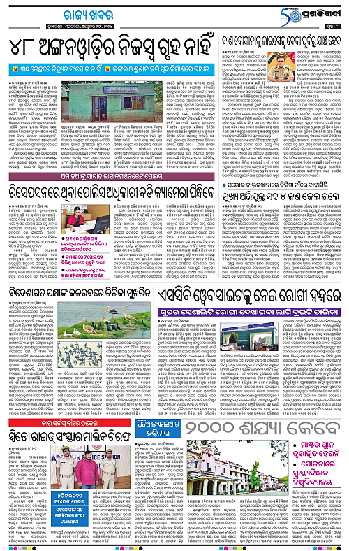 Bhawanipatna-29-10-2024-08
