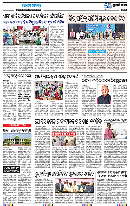 Bhawanipatna-29-10-2024-09
