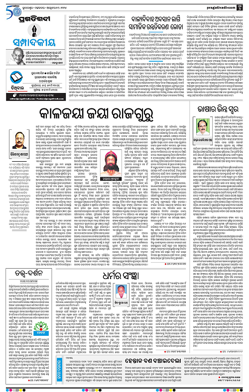 Sambalpur-29-10-2024-06