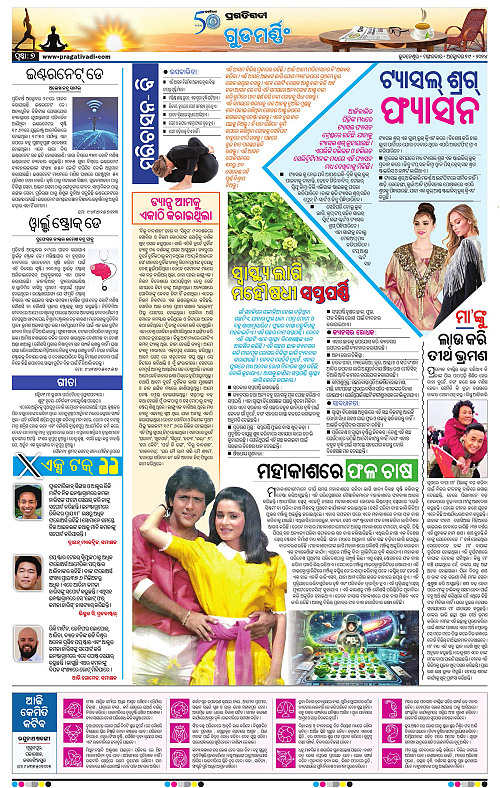 Sambalpur-29-10-2024-07